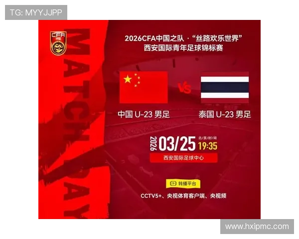 中国U23对泰国首发阵容公布